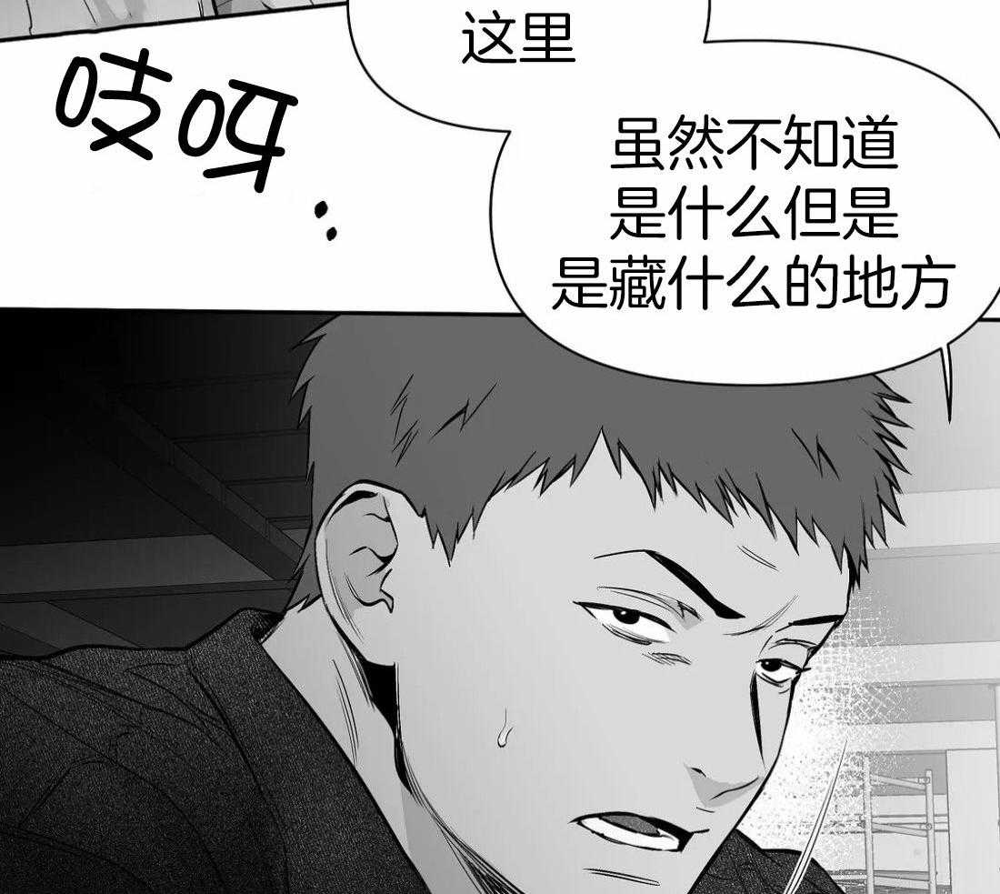 《寸步难行》漫画最新章节第109话_隐瞒之事免费下拉式在线观看章节第【4】张图片