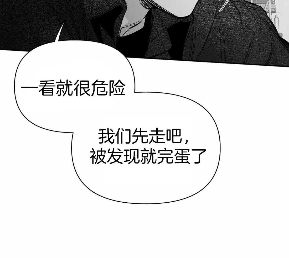 《寸步难行》漫画最新章节第109话_隐瞒之事免费下拉式在线观看章节第【3】张图片