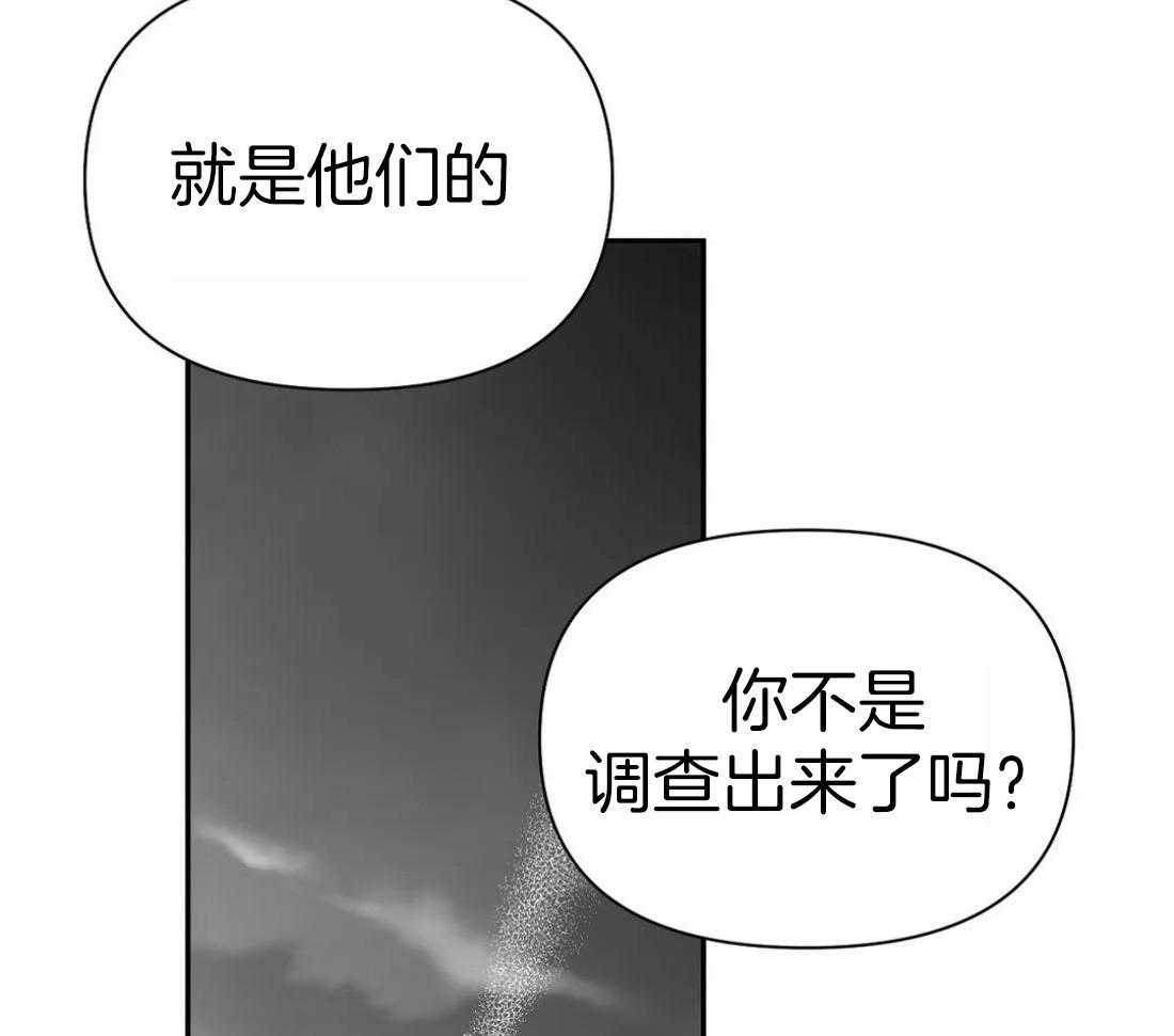 《寸步难行》漫画最新章节第109话_隐瞒之事免费下拉式在线观看章节第【46】张图片