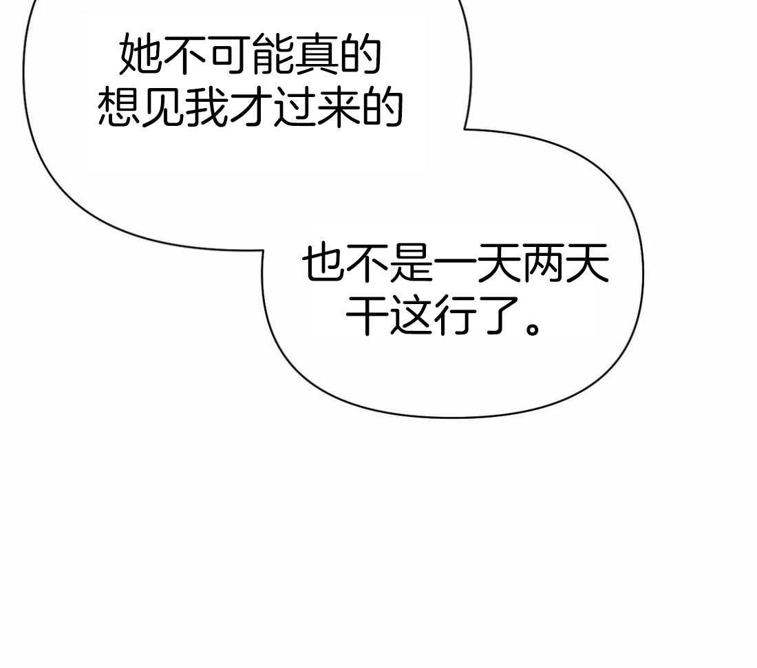 《寸步难行》漫画最新章节第109话_隐瞒之事免费下拉式在线观看章节第【44】张图片