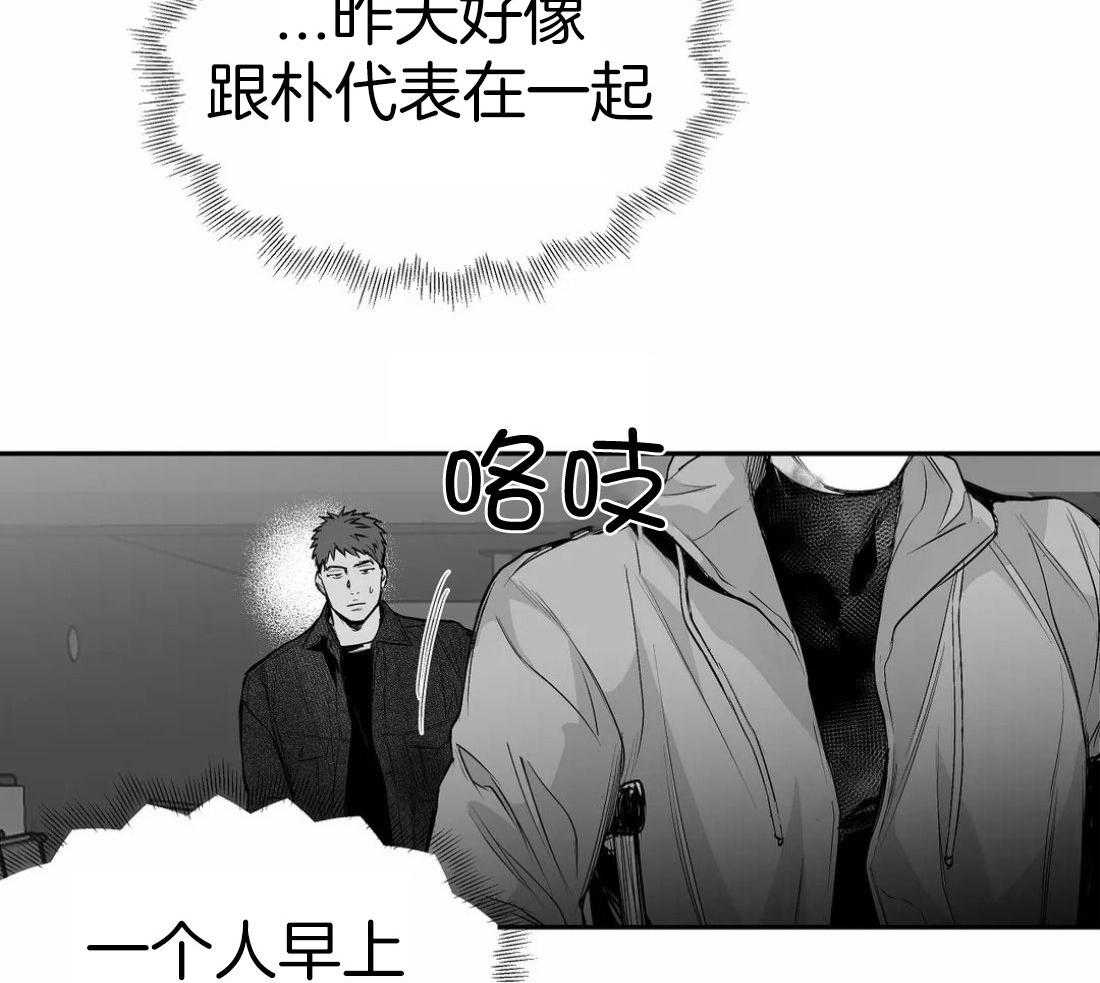 《寸步难行》漫画最新章节第109话_隐瞒之事免费下拉式在线观看章节第【15】张图片