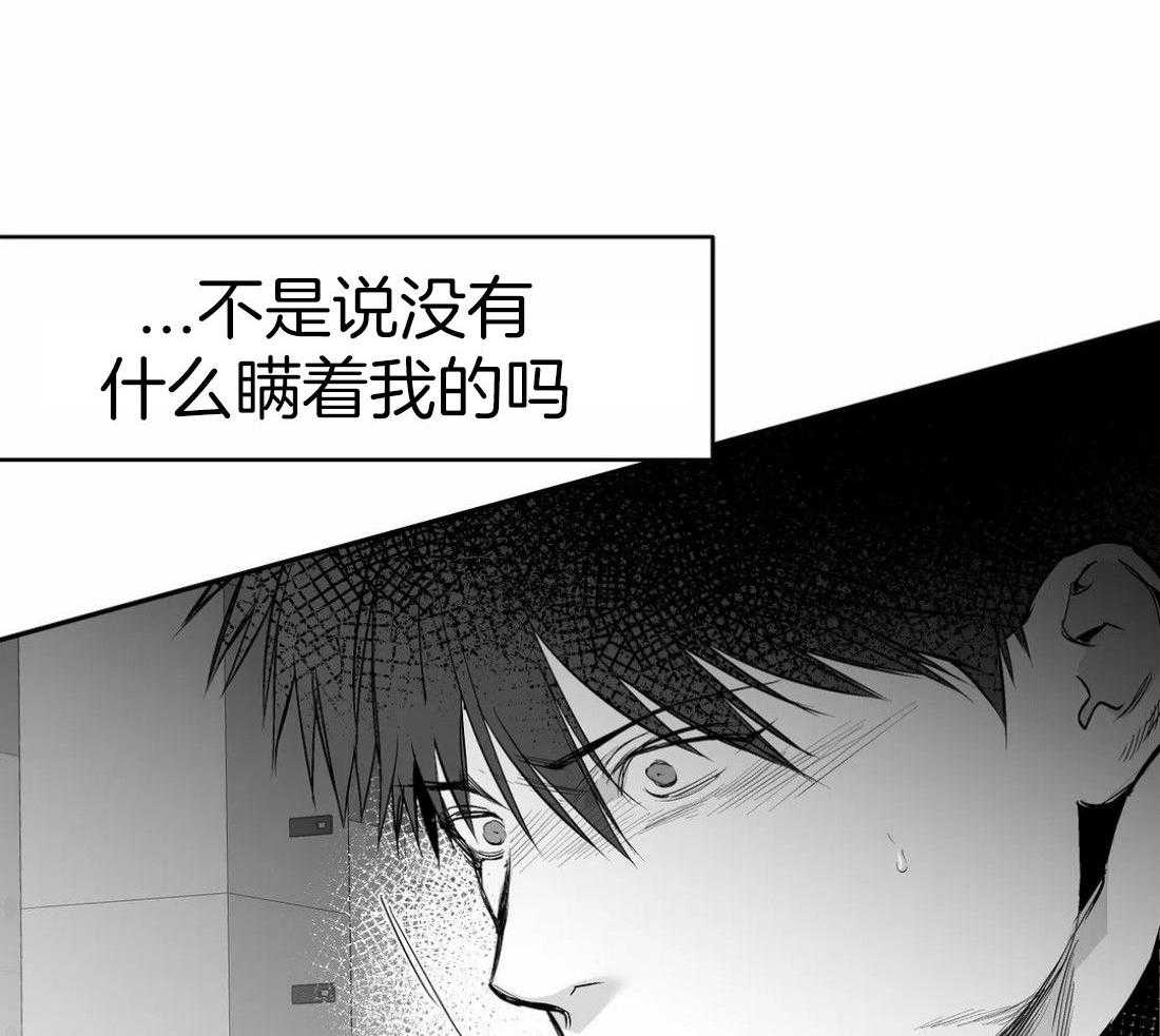 《寸步难行》漫画最新章节第109话_隐瞒之事免费下拉式在线观看章节第【2】张图片