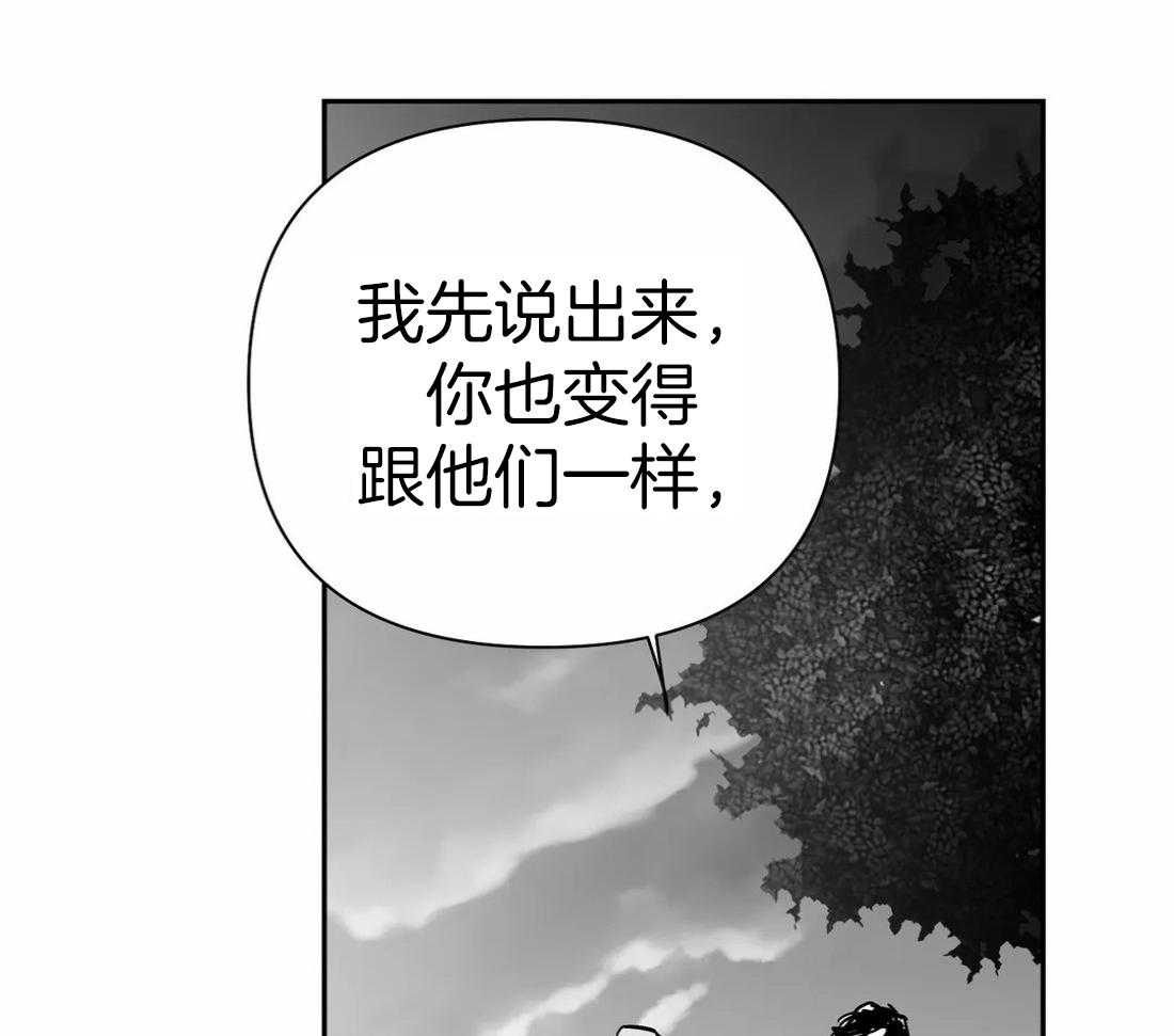 《寸步难行》漫画最新章节第109话_隐瞒之事免费下拉式在线观看章节第【34】张图片