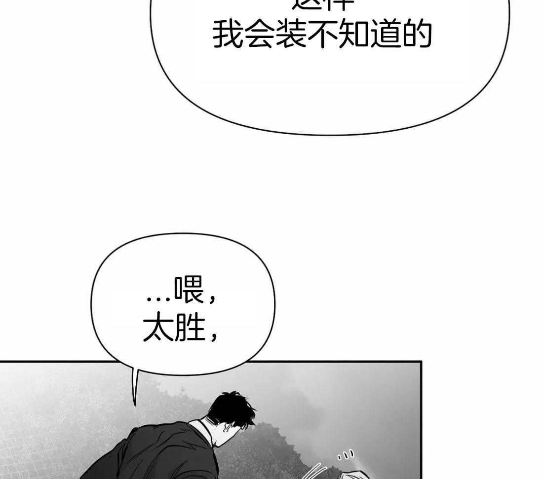 《寸步难行》漫画最新章节第109话_隐瞒之事免费下拉式在线观看章节第【29】张图片