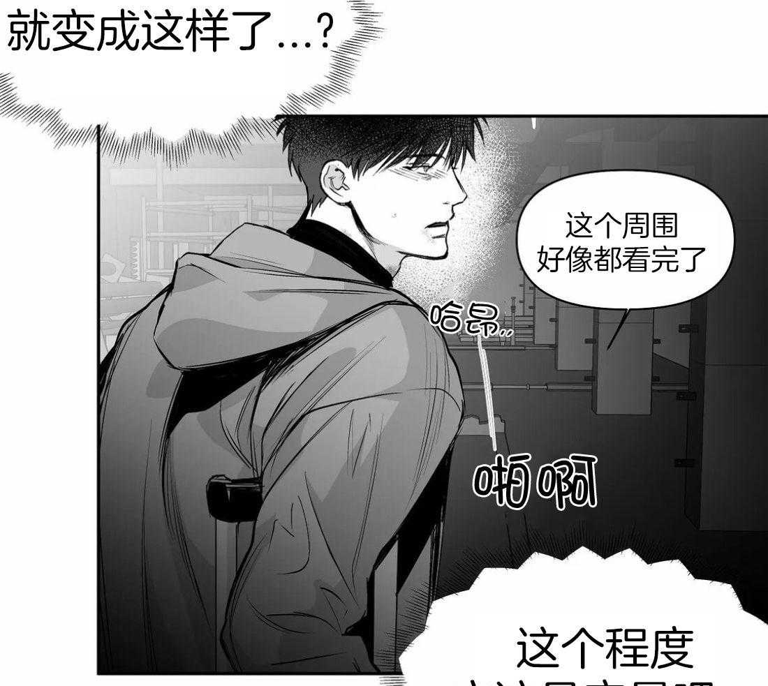 《寸步难行》漫画最新章节第109话_隐瞒之事免费下拉式在线观看章节第【14】张图片