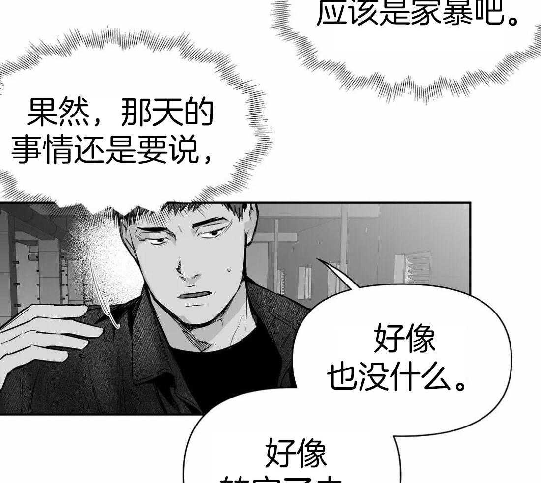 《寸步难行》漫画最新章节第109话_隐瞒之事免费下拉式在线观看章节第【13】张图片