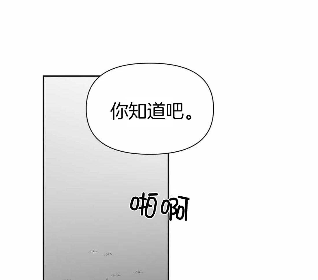 《寸步难行》漫画最新章节第109话_隐瞒之事免费下拉式在线观看章节第【36】张图片