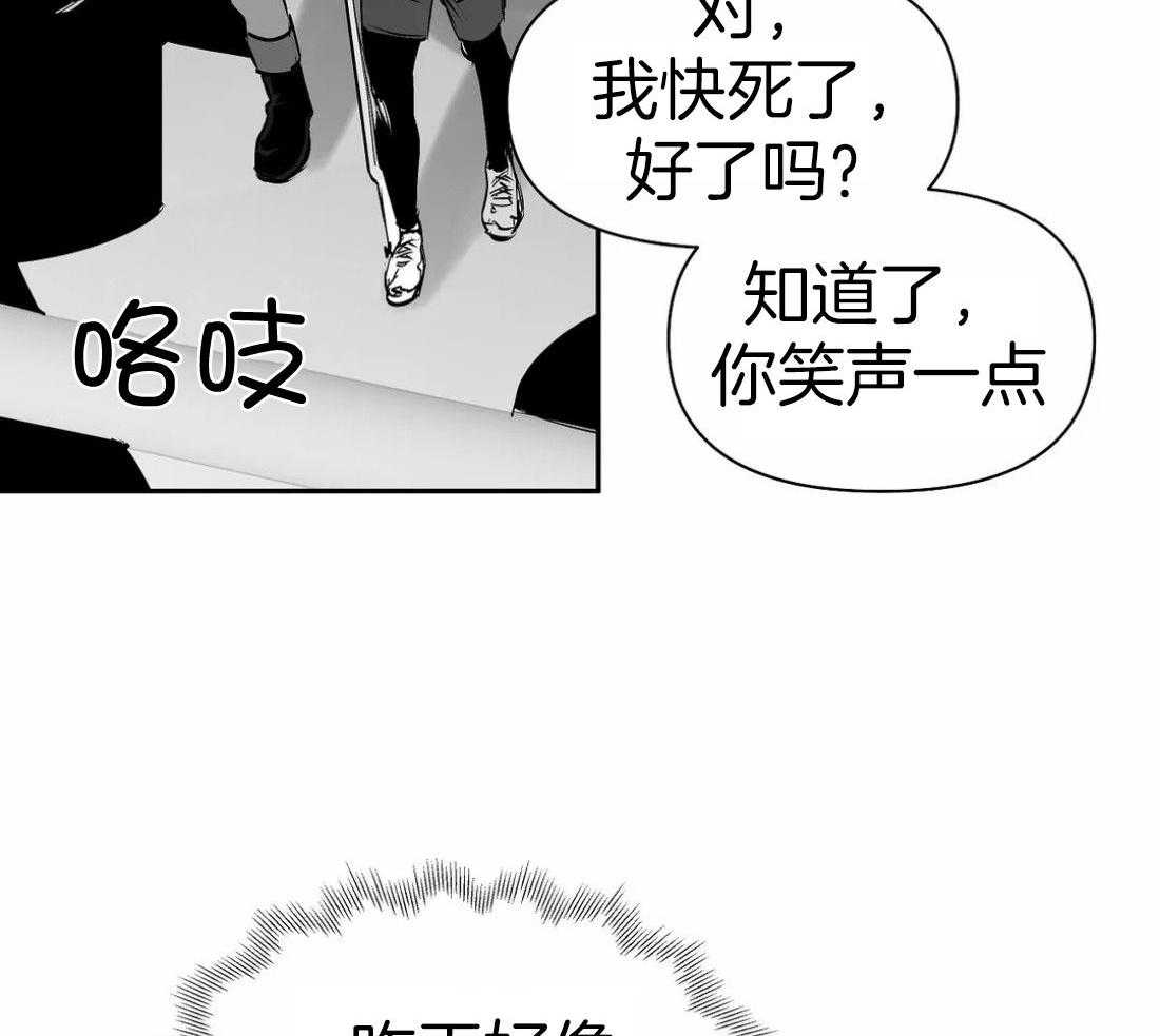 《寸步难行》漫画最新章节第109话_隐瞒之事免费下拉式在线观看章节第【16】张图片