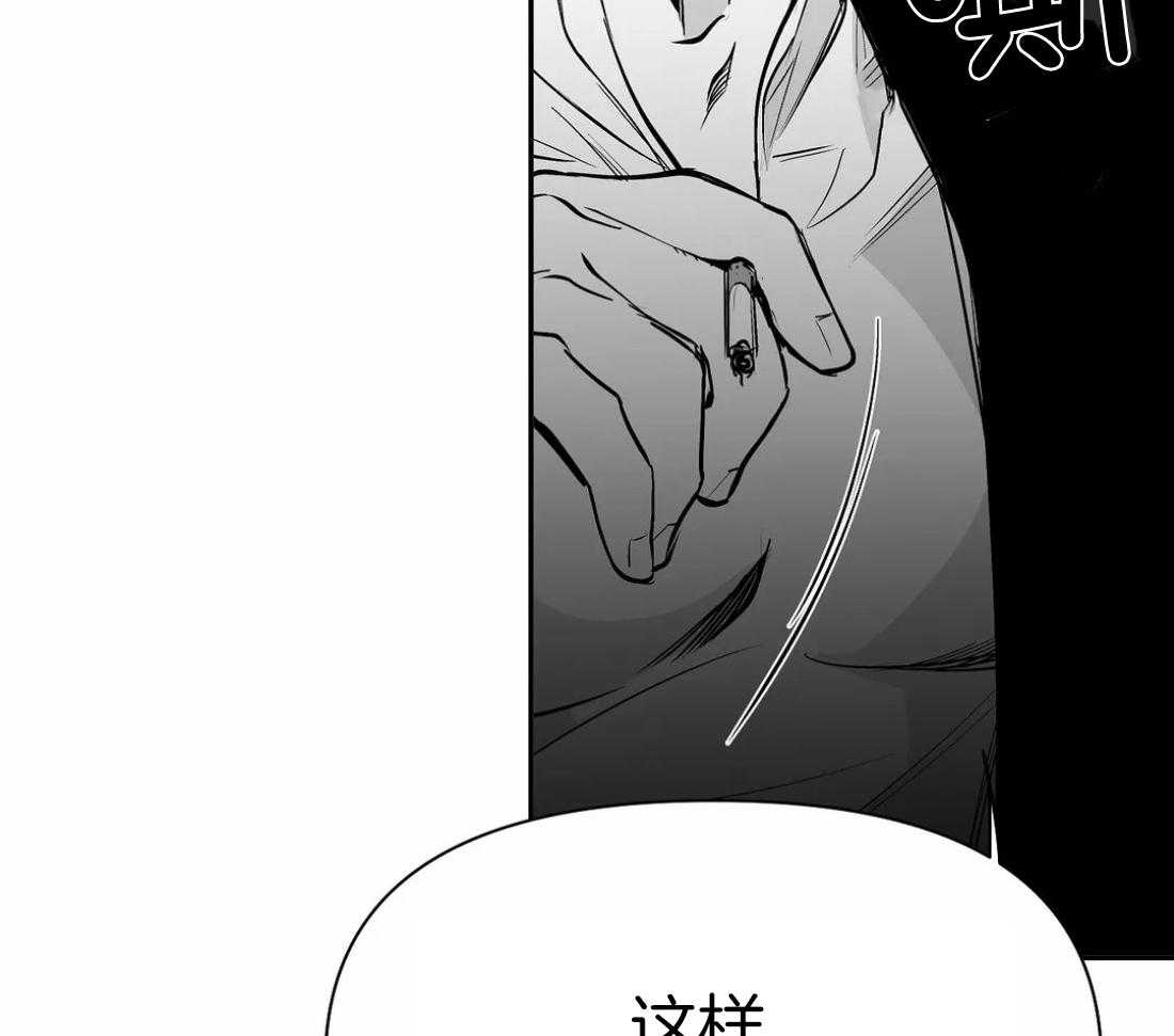 《寸步难行》漫画最新章节第109话_隐瞒之事免费下拉式在线观看章节第【30】张图片