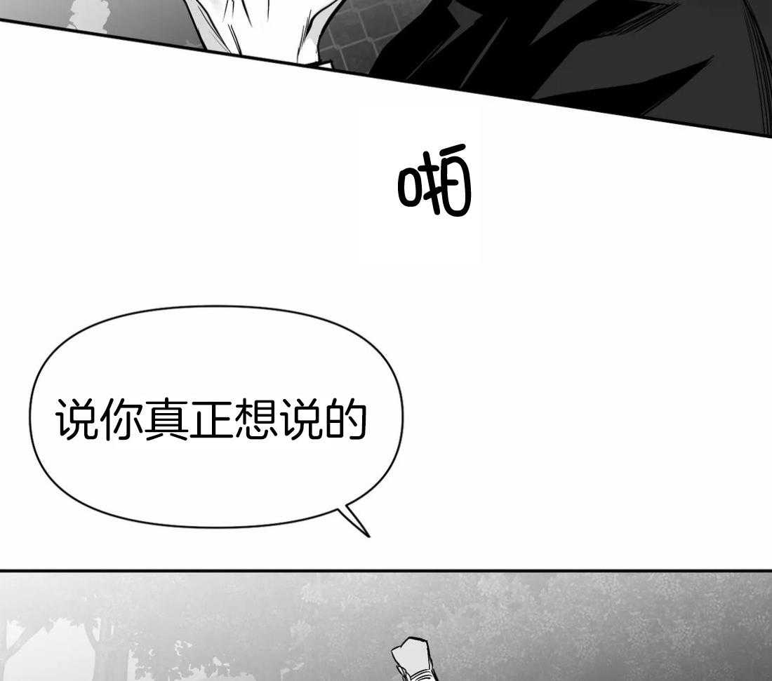 《寸步难行》漫画最新章节第109话_隐瞒之事免费下拉式在线观看章节第【48】张图片