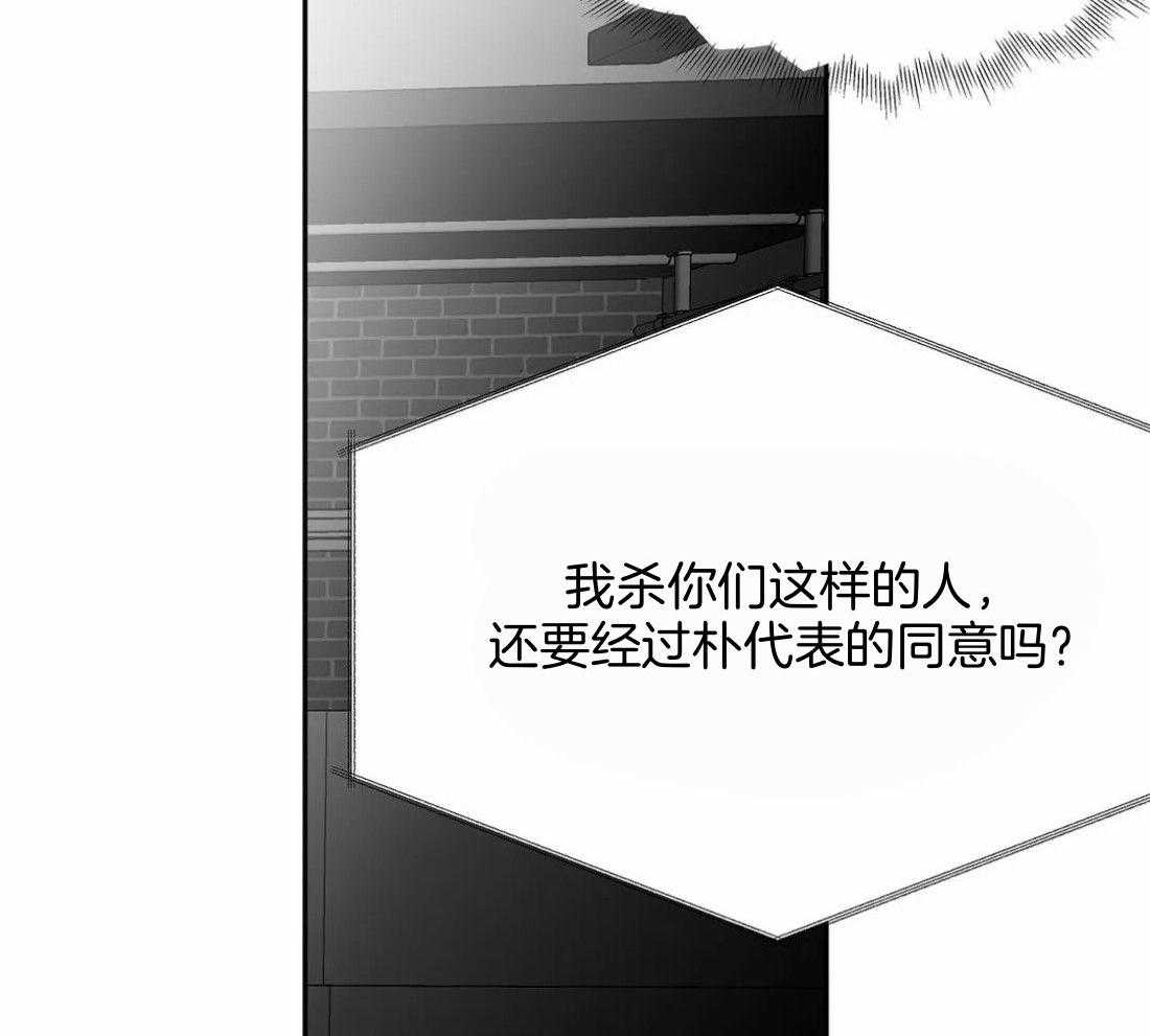 《寸步难行》漫画最新章节第111话_他在这里免费下拉式在线观看章节第【21】张图片