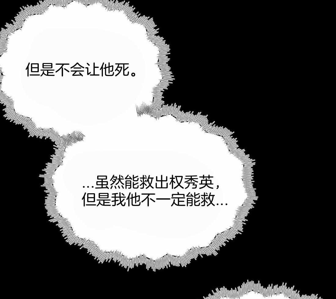 《寸步难行》漫画最新章节第111话_他在这里免费下拉式在线观看章节第【57】张图片