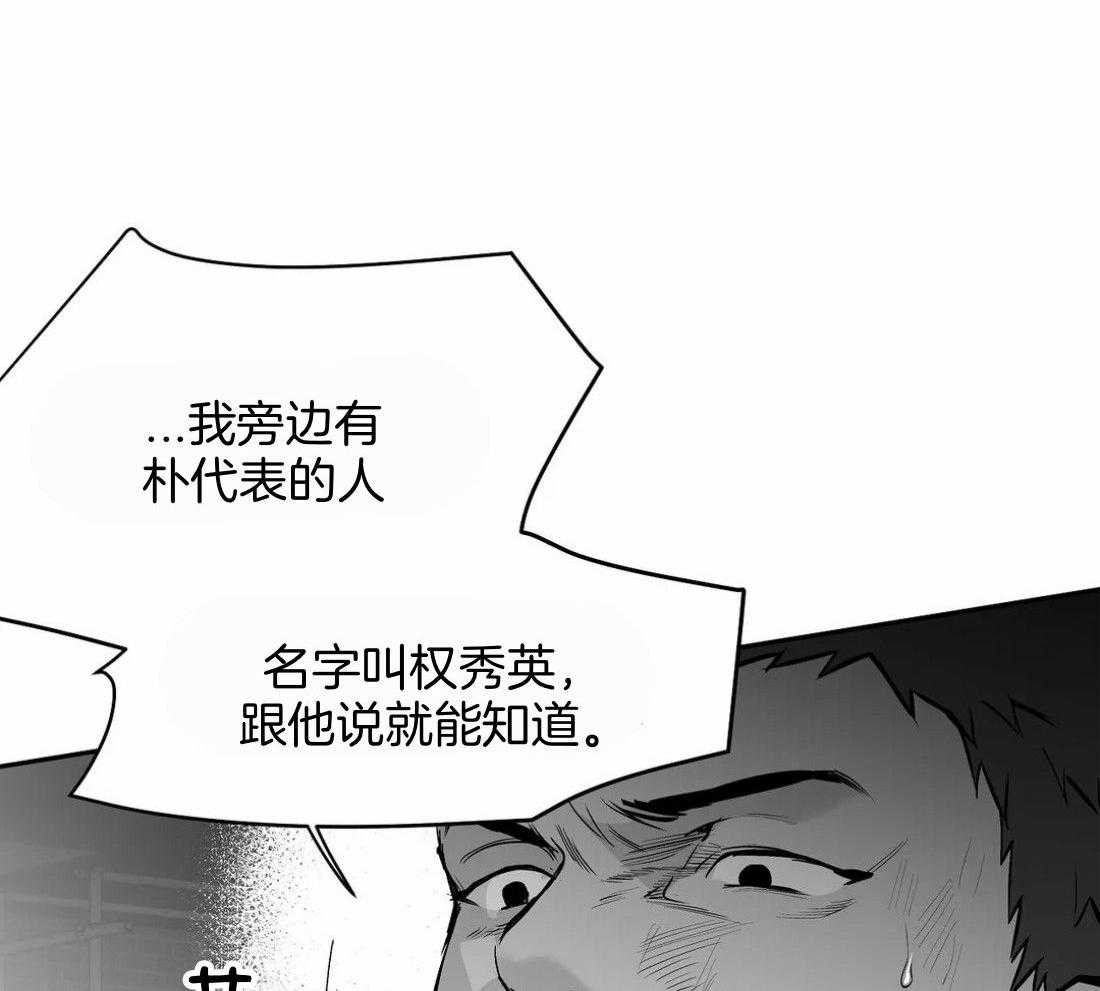 《寸步难行》漫画最新章节第111话_他在这里免费下拉式在线观看章节第【30】张图片