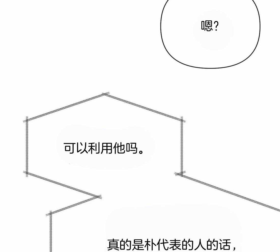 《寸步难行》漫画最新章节第111话_他在这里免费下拉式在线观看章节第【16】张图片