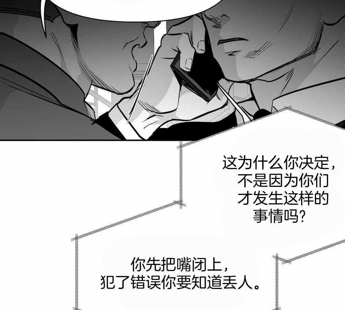 《寸步难行》漫画最新章节第111话_他在这里免费下拉式在线观看章节第【35】张图片