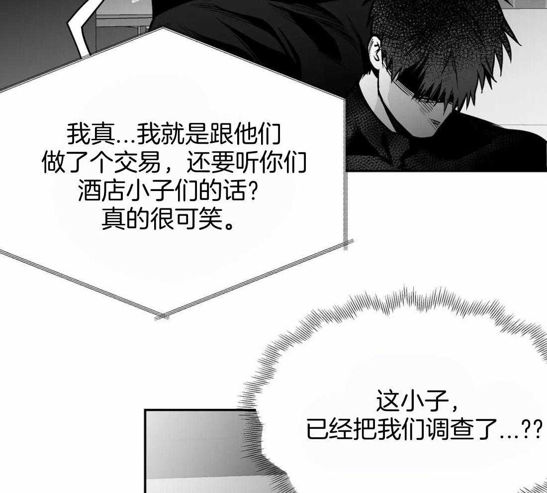 《寸步难行》漫画最新章节第111话_他在这里免费下拉式在线观看章节第【22】张图片