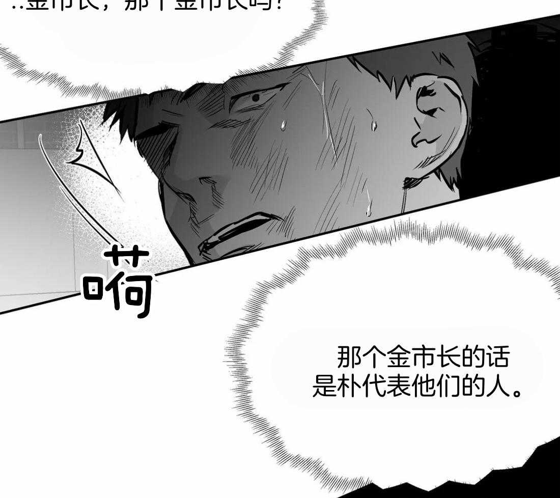 《寸步难行》漫画最新章节第111话_他在这里免费下拉式在线观看章节第【41】张图片