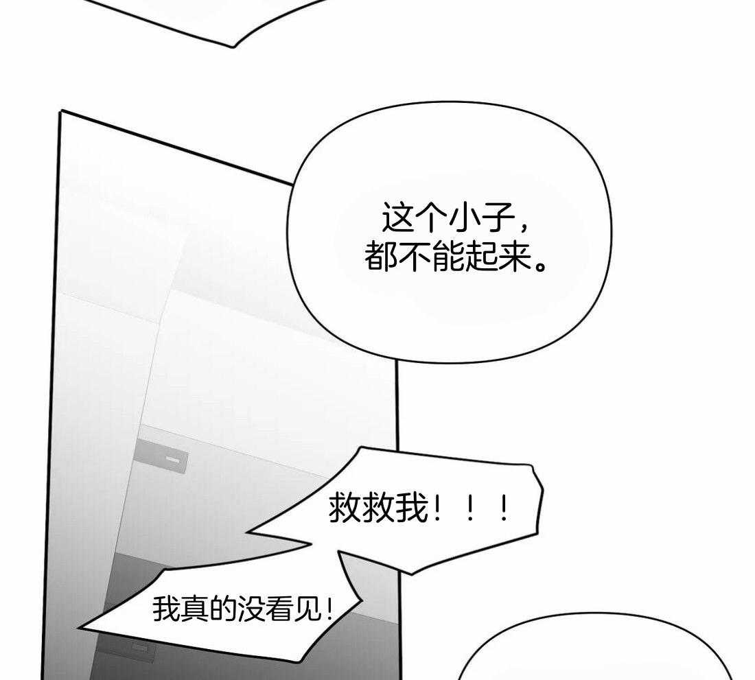 《寸步难行》漫画最新章节第111话_他在这里免费下拉式在线观看章节第【3】张图片