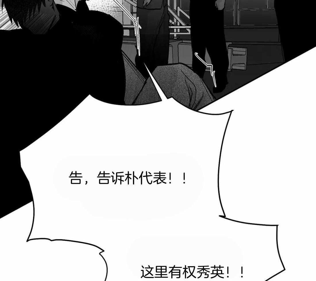 《寸步难行》漫画最新章节第111话_他在这里免费下拉式在线观看章节第【39】张图片