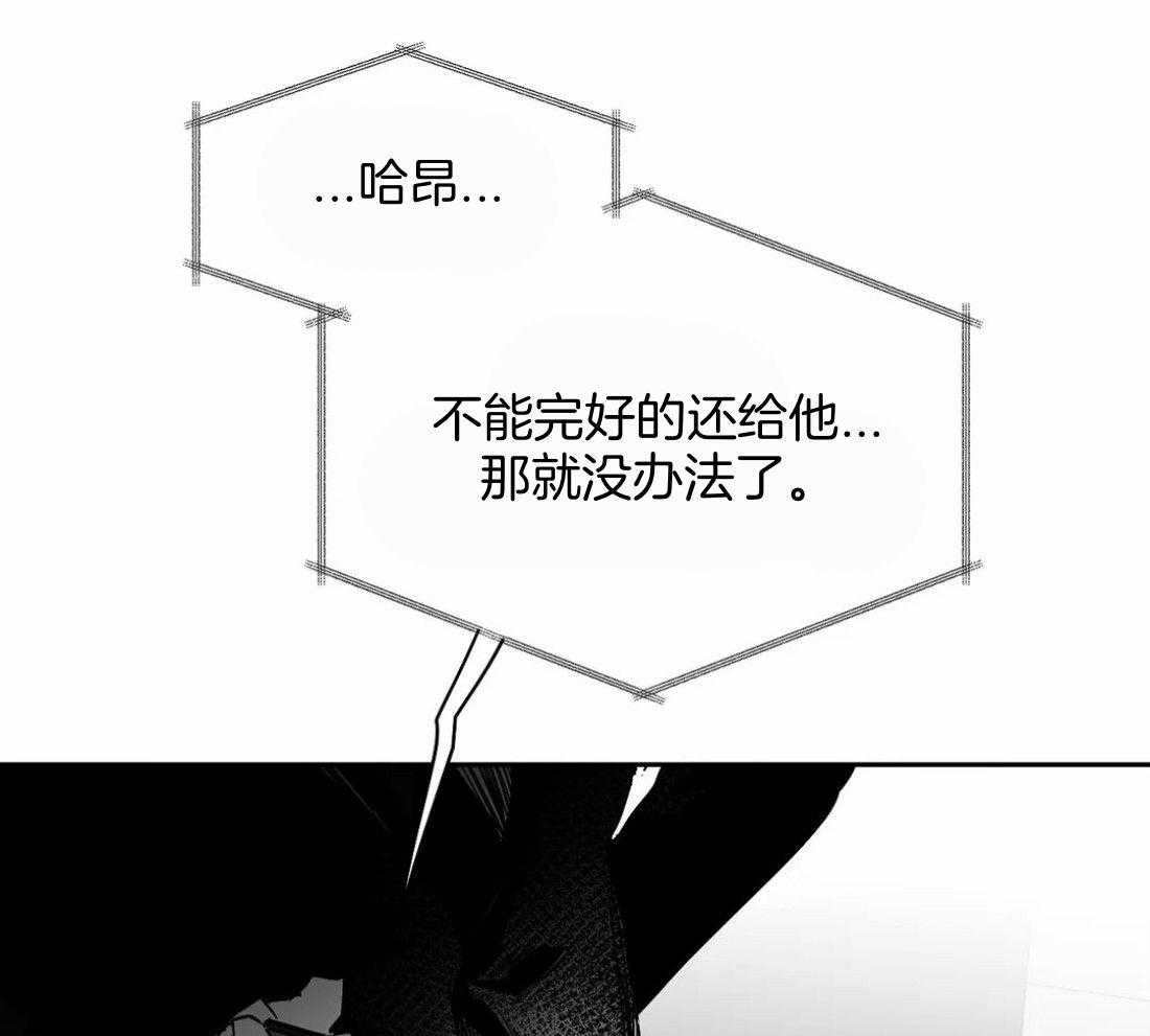 《寸步难行》漫画最新章节第111话_他在这里免费下拉式在线观看章节第【12】张图片