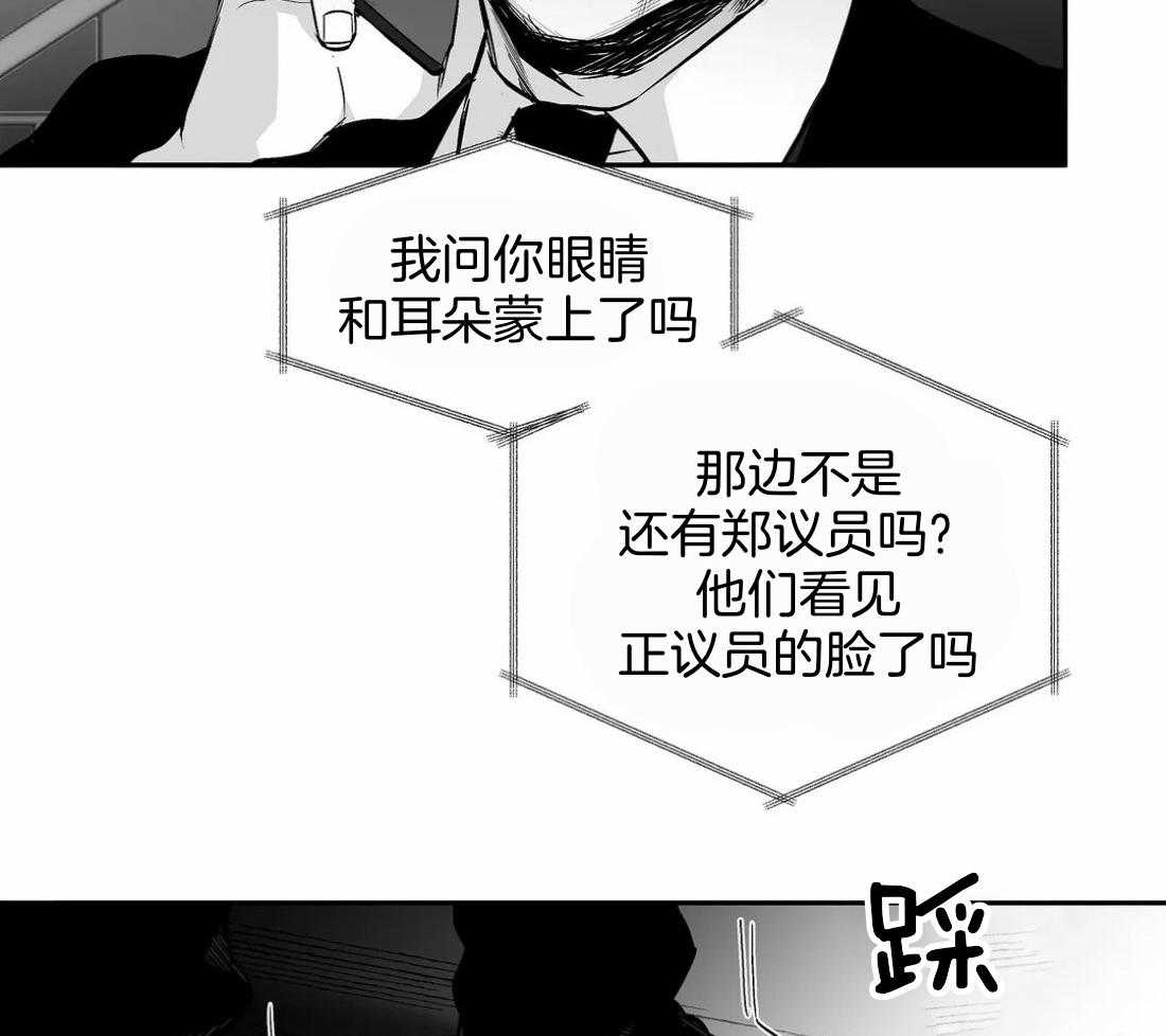 《寸步难行》漫画最新章节第111话_他在这里免费下拉式在线观看章节第【49】张图片