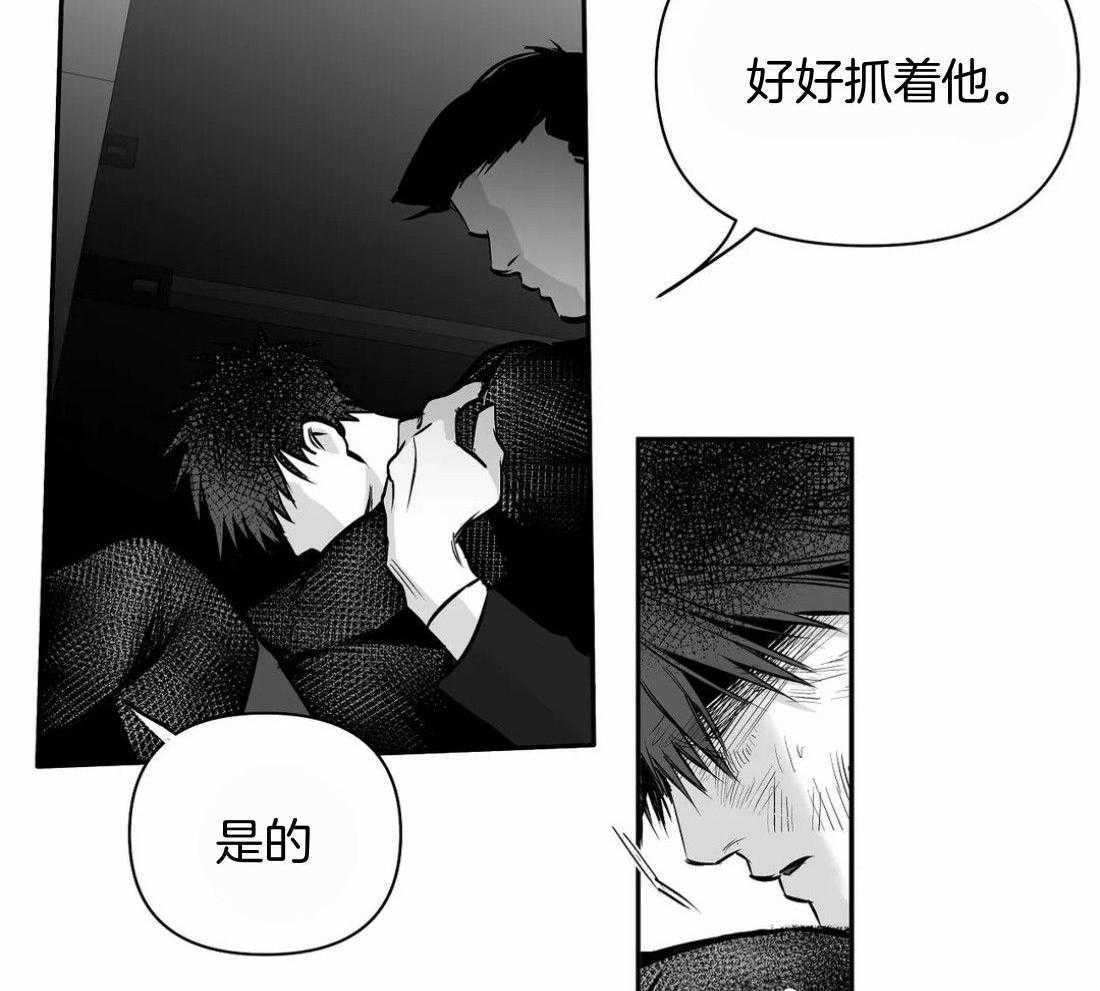 《寸步难行》漫画最新章节第111话_他在这里免费下拉式在线观看章节第【2】张图片