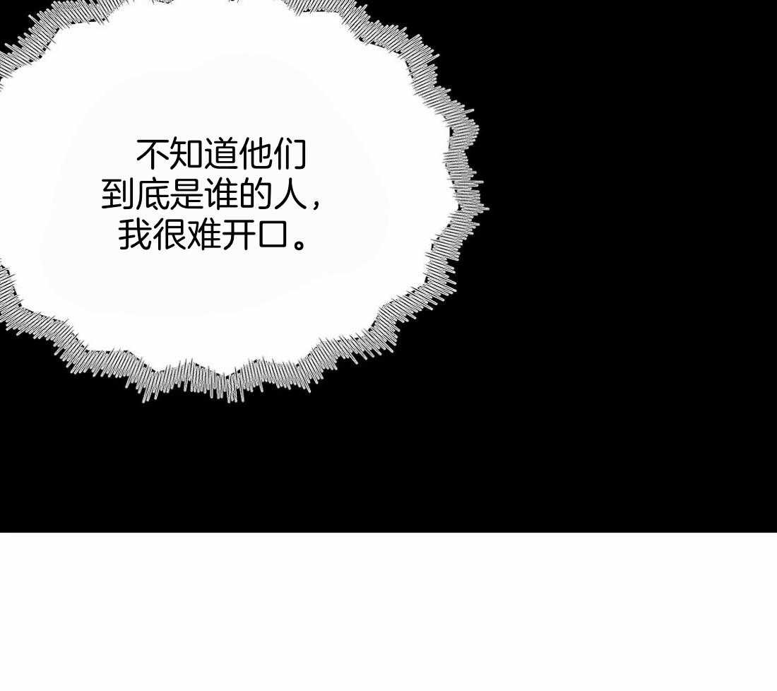 《寸步难行》漫画最新章节第111话_他在这里免费下拉式在线观看章节第【55】张图片