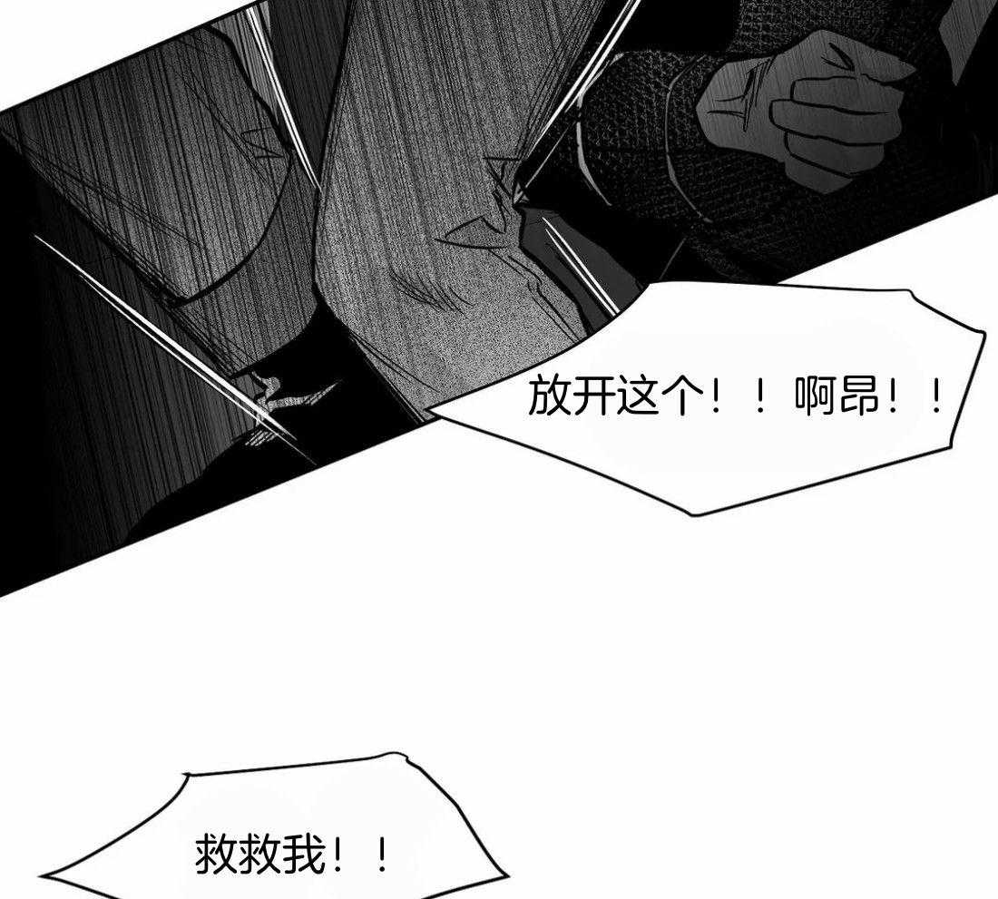 《寸步难行》漫画最新章节第111话_他在这里免费下拉式在线观看章节第【4】张图片