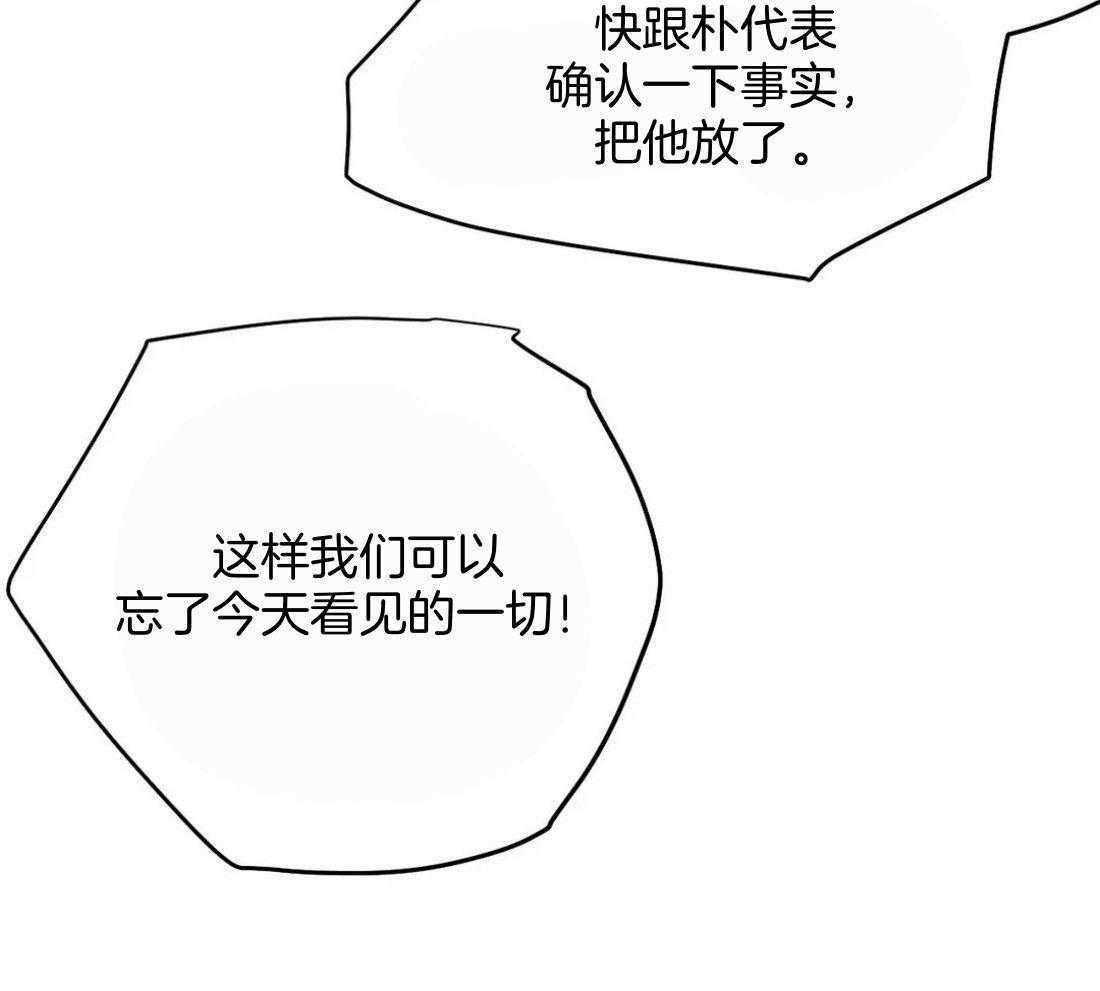 《寸步难行》漫画最新章节第111话_他在这里免费下拉式在线观看章节第【28】张图片