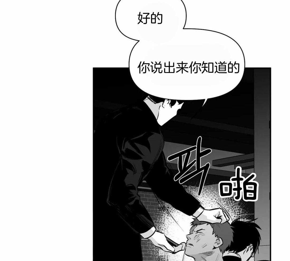 《寸步难行》漫画最新章节第111话_他在这里免费下拉式在线观看章节第【32】张图片