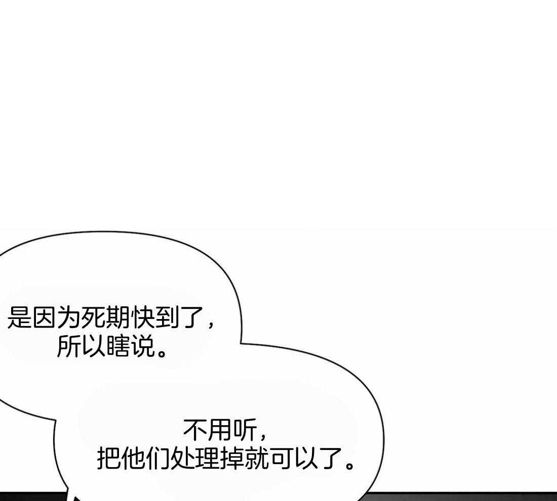 《寸步难行》漫画最新章节第111话_他在这里免费下拉式在线观看章节第【36】张图片