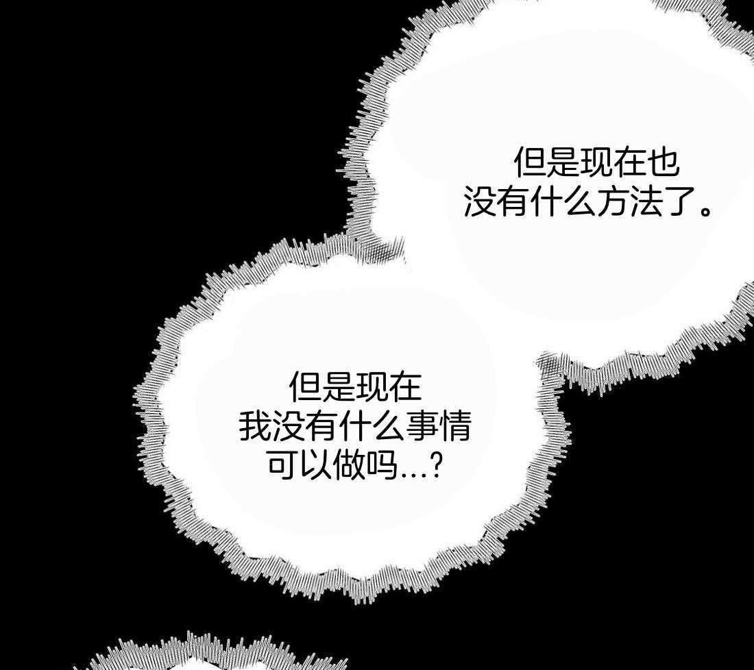 《寸步难行》漫画最新章节第111话_他在这里免费下拉式在线观看章节第【56】张图片