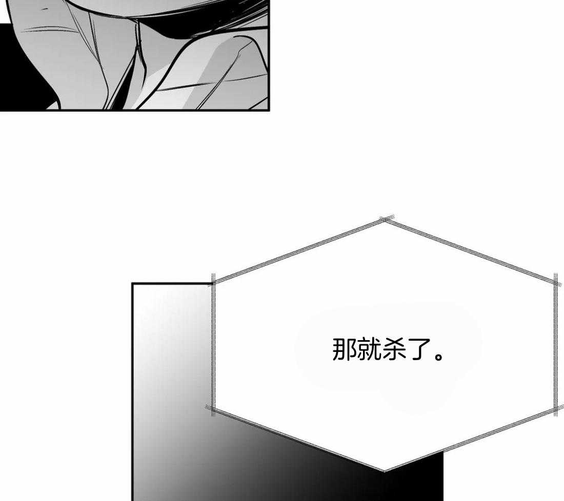 《寸步难行》漫画最新章节第111话_他在这里免费下拉式在线观看章节第【44】张图片