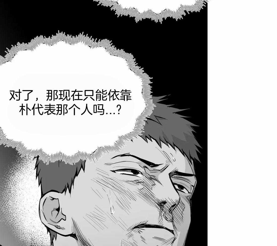 《寸步难行》漫画最新章节第111话_他在这里免费下拉式在线观看章节第【66】张图片