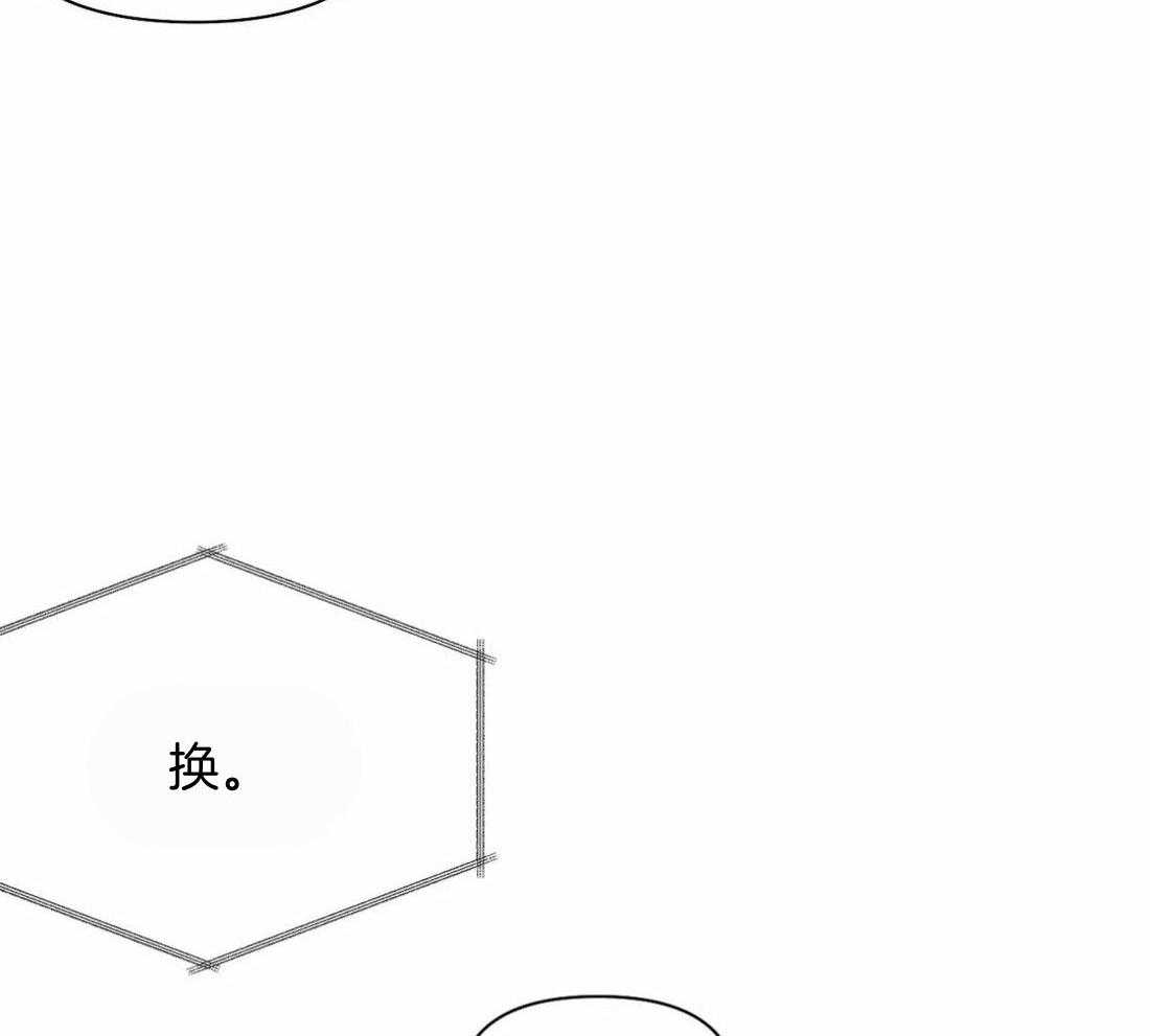 《寸步难行》漫画最新章节第111话_他在这里免费下拉式在线观看章节第【33】张图片