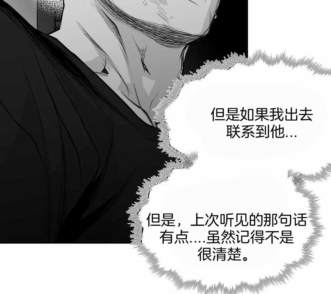 《寸步难行》漫画最新章节第111话_他在这里免费下拉式在线观看章节第【65】张图片