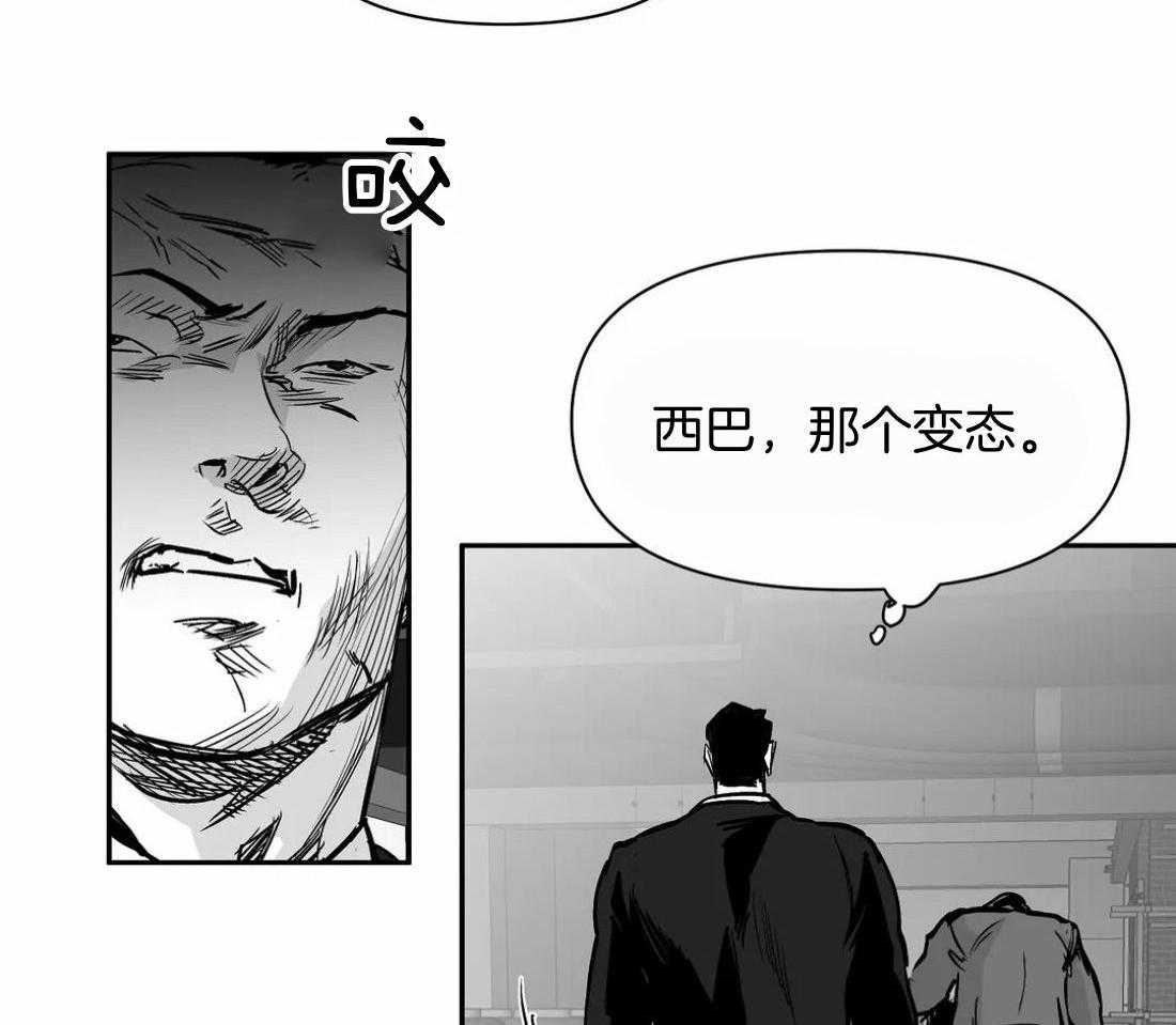 《寸步难行》漫画最新章节第112话_第一时间赶到免费下拉式在线观看章节第【9】张图片