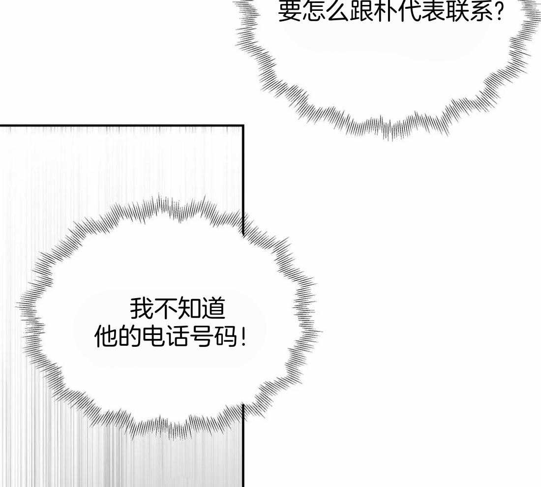 《寸步难行》漫画最新章节第112话_第一时间赶到免费下拉式在线观看章节第【30】张图片