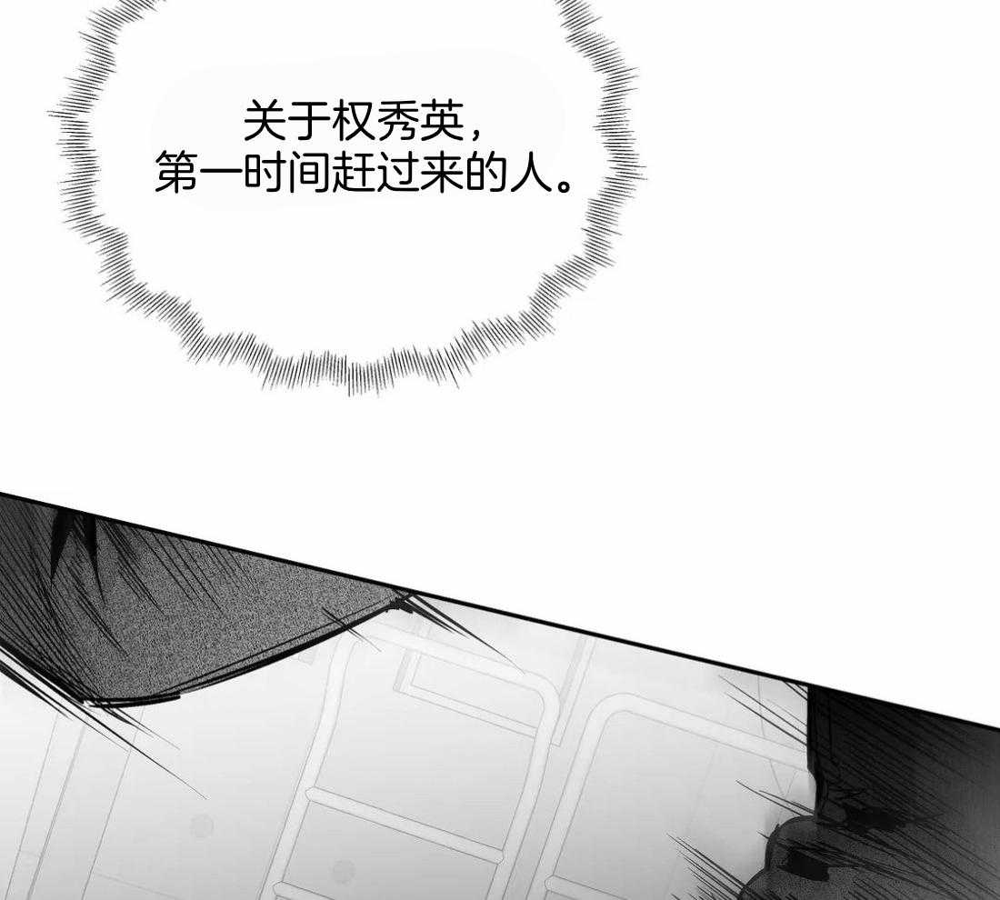 《寸步难行》漫画最新章节第112话_第一时间赶到免费下拉式在线观看章节第【26】张图片