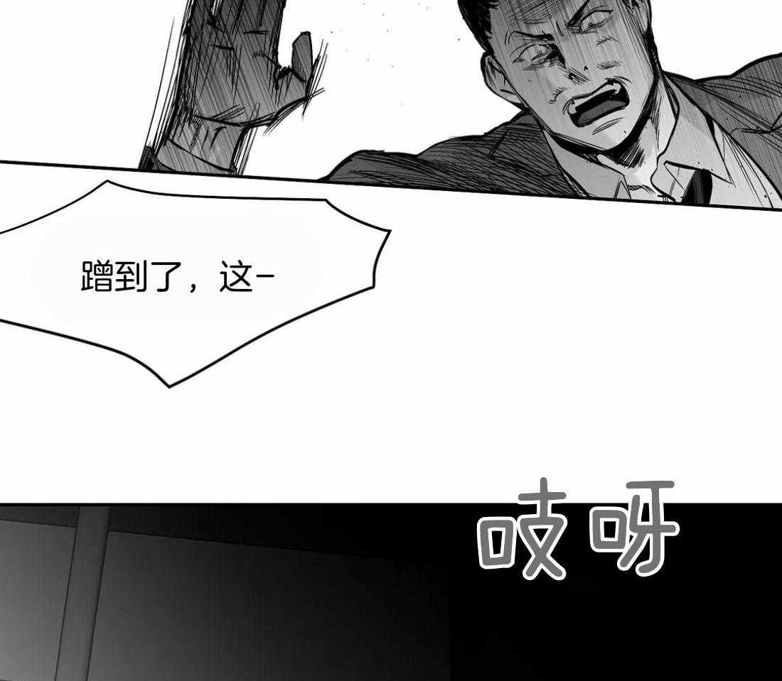 《寸步难行》漫画最新章节第112话_第一时间赶到免费下拉式在线观看章节第【4】张图片