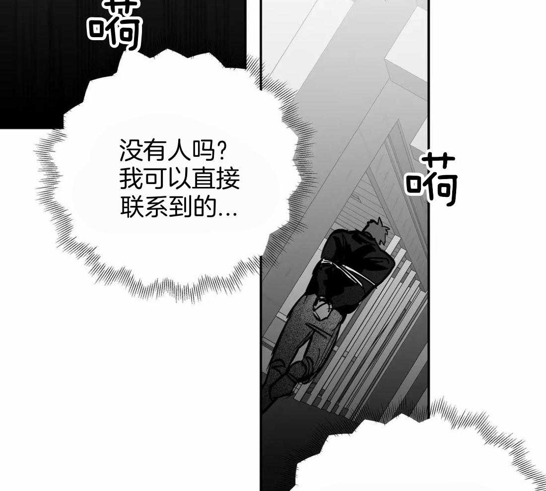 《寸步难行》漫画最新章节第112话_第一时间赶到免费下拉式在线观看章节第【28】张图片