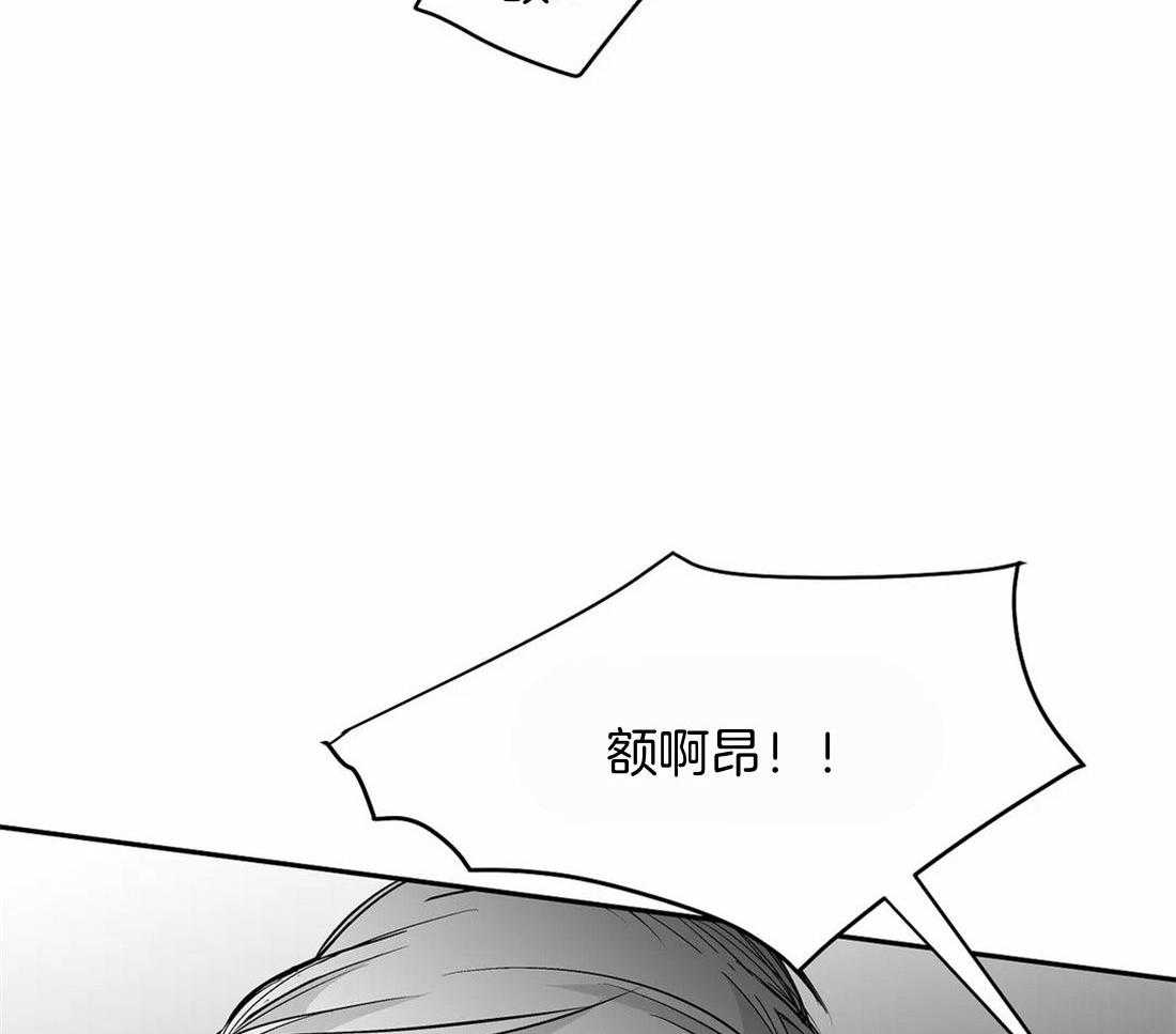 《寸步难行》漫画最新章节第113话_突然出现免费下拉式在线观看章节第【3】张图片