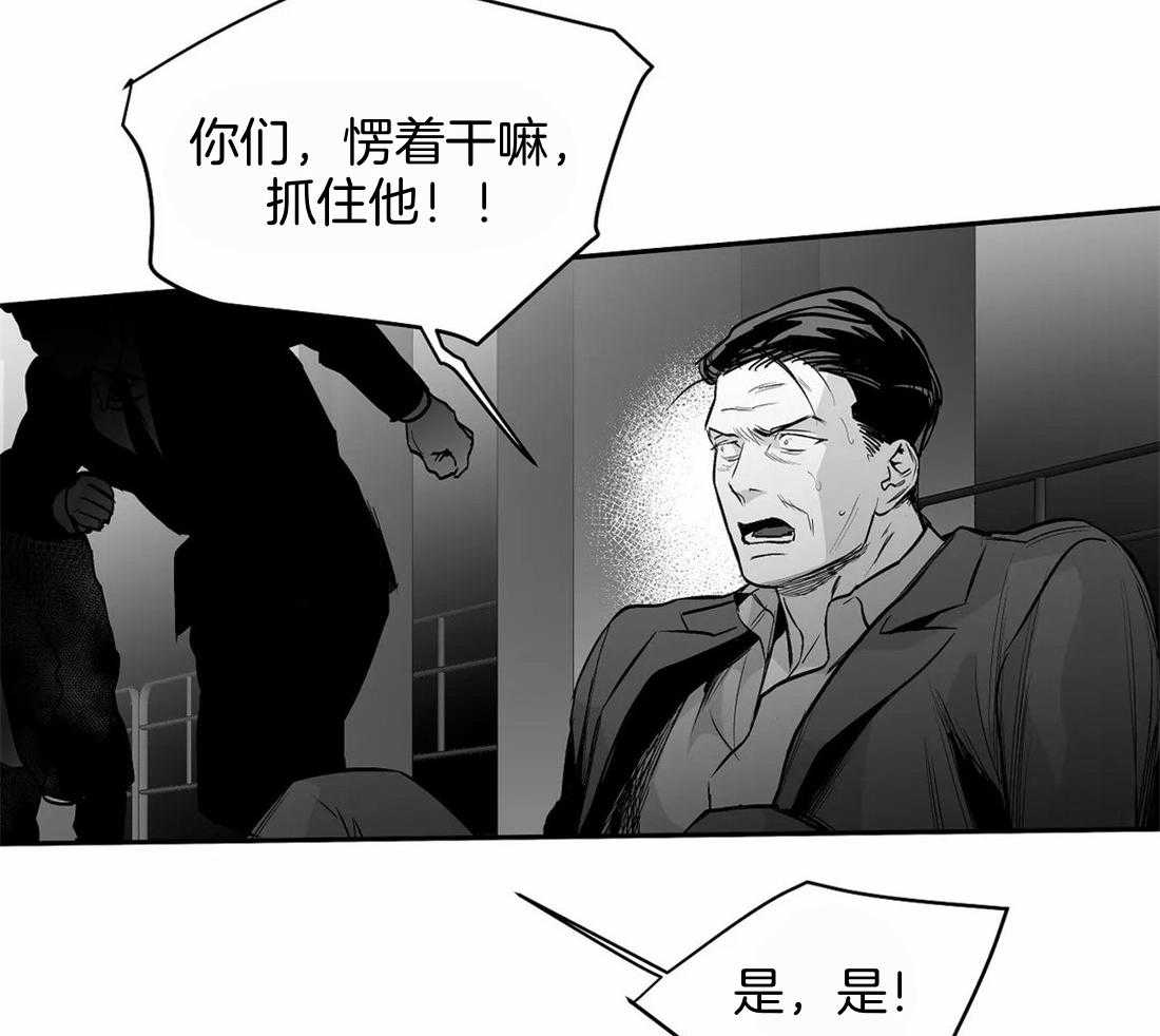 《寸步难行》漫画最新章节第113话_突然出现免费下拉式在线观看章节第【29】张图片