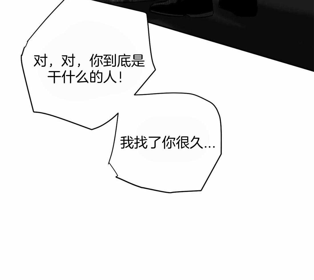 《寸步难行》漫画最新章节第113话_突然出现免费下拉式在线观看章节第【32】张图片