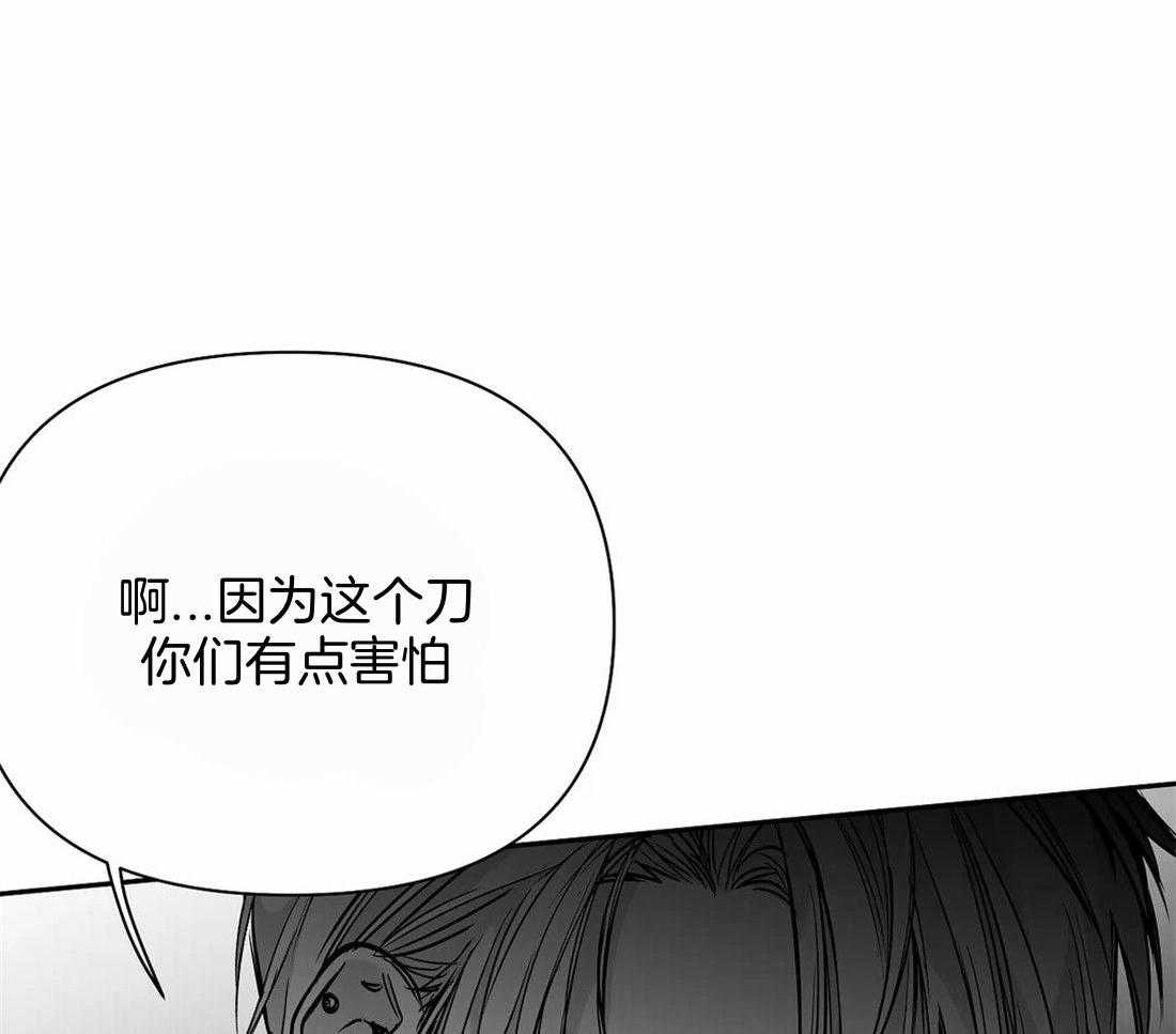 《寸步难行》漫画最新章节第113话_突然出现免费下拉式在线观看章节第【16】张图片