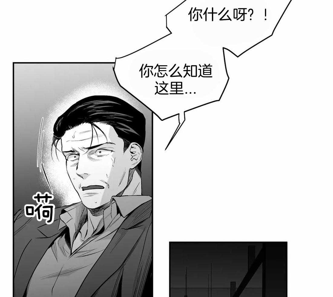 《寸步难行》漫画最新章节第113话_突然出现免费下拉式在线观看章节第【36】张图片