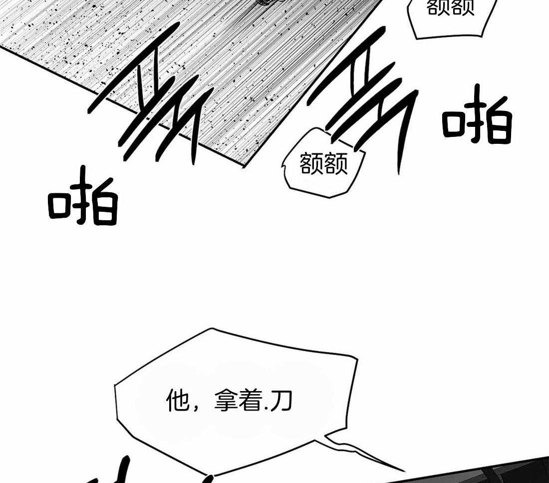 《寸步难行》漫画最新章节第113话_突然出现免费下拉式在线观看章节第【21】张图片