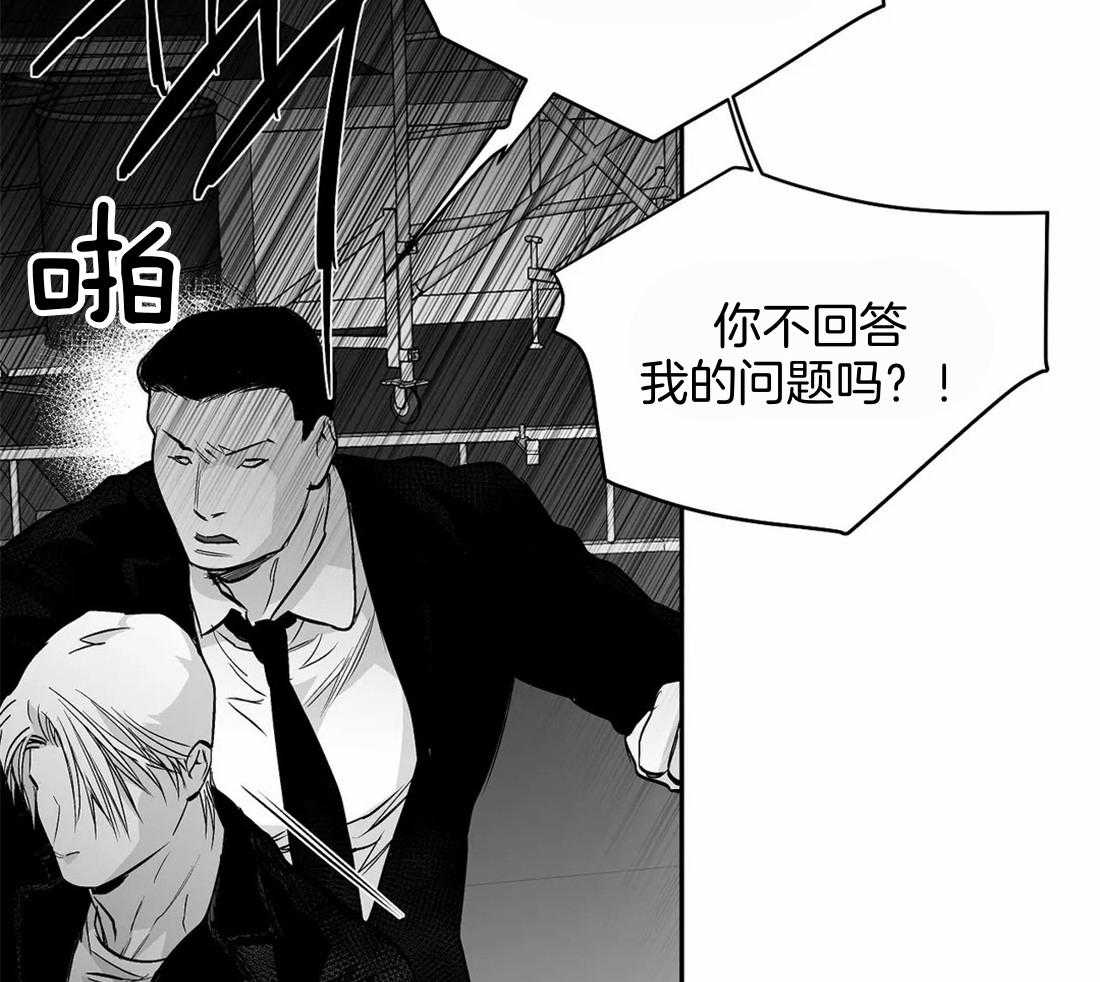 《寸步难行》漫画最新章节第113话_突然出现免费下拉式在线观看章节第【27】张图片