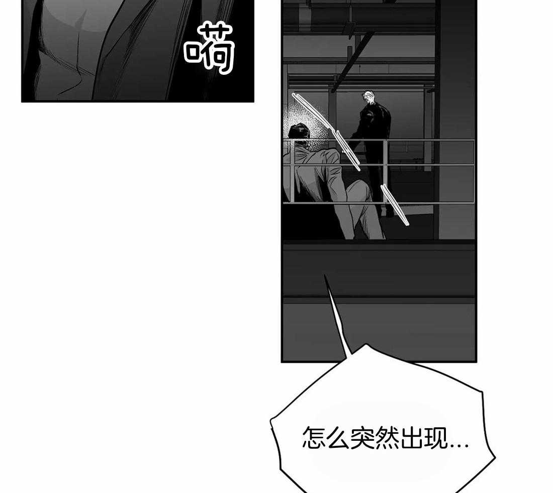 《寸步难行》漫画最新章节第113话_突然出现免费下拉式在线观看章节第【35】张图片