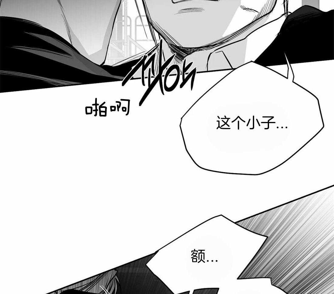 《寸步难行》漫画最新章节第113话_突然出现免费下拉式在线观看章节第【24】张图片